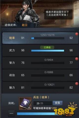 三国群英传:霸王之业武将玩法解析 猛将如云皆为帐下臣
