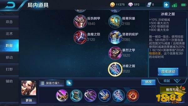 霸气散发由内而外 王者曹操新手推荐出装