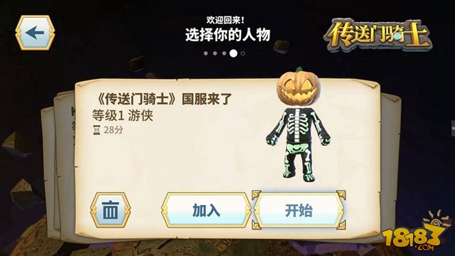 传送门骑士国服第二弹：云存档定制内容