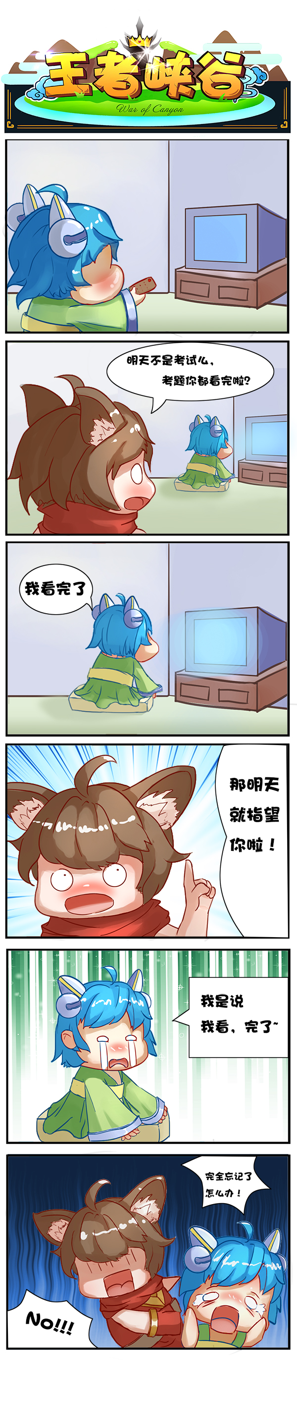 王者峡谷漫画：元芳为何痛揍蔡文姬