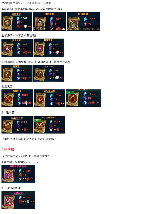 剑与家园魔镜图纸制造条件合集第一弹