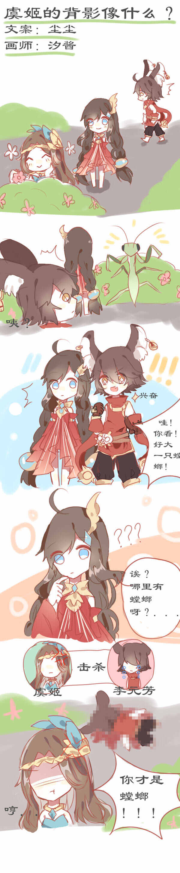 虞姬的背影像什么?你绝对猜不到