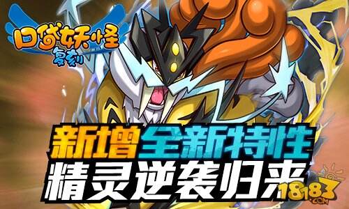 超梦Zの王者逆袭《口袋妖怪复刻》新篇上线