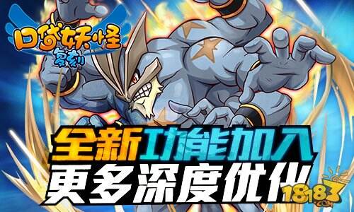 超梦Zの王者逆袭《口袋妖怪复刻》新篇上线
