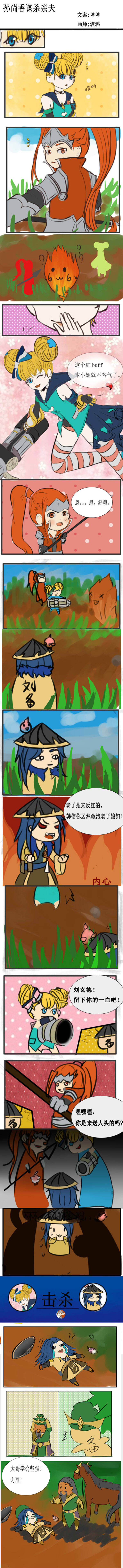 刘备气到身亡?孙尚香居然和韩信……