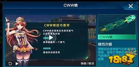 QQ飞车手游排位赛拿到最强车神必备攻略_18