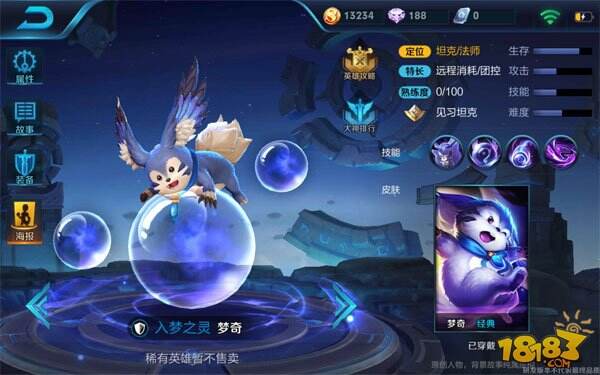 王者荣耀惊天BUG:梦奇暴击伤害突破5000