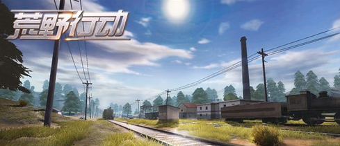 怎么在电脑上玩 荒野行动电脑版下载详细解析