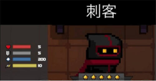 元气骑士刺客实战能力怎么样 刺客技能玩法详解