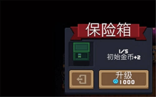 元气骑士金币宝石怎么获得 平民金币用途最佳推荐