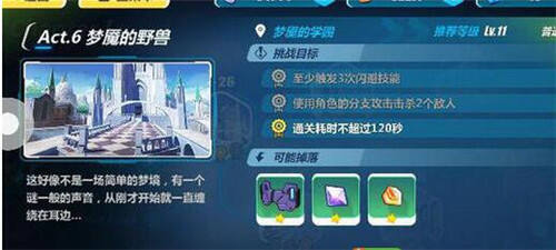 崩坏3影舞武器用什么好 影舞冲击武器选择推荐