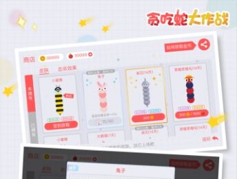 贪吃蛇大作战3.9.1破解版下载