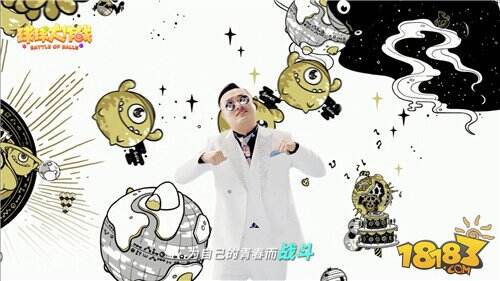 球球有嘻哈MV发布 孙八一用歌声演绎三亿球宝梦想