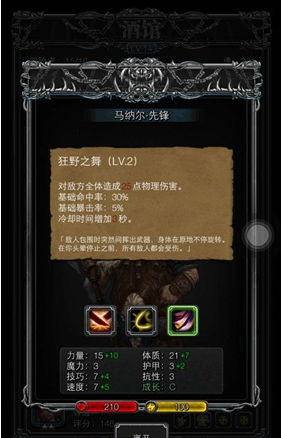 野蛮人转职什么好 地下城堡2野蛮人转职攻略详解