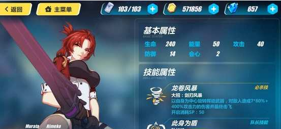 疾风圣痕用哪个 崩坏3战场疾风圣痕搭配详解