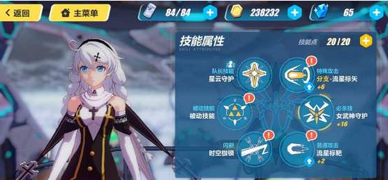 圣女加点怎么加 崩坏3圣女祈祷技能加点解析