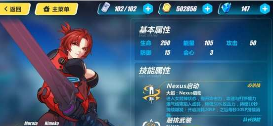 圣痕怎么选择 崩坏3深红圣痕搭配推荐详解