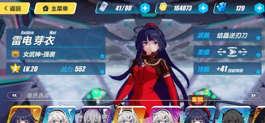 强袭圣痕如何选择 崩坏3强袭武器选择攻略详解