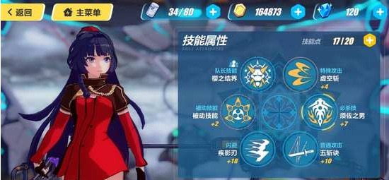 强袭如何加点 崩坏3强袭连招技巧解析