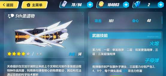 山吹武器用什么好 崩坏3驱动装山吹武器选择推荐详解