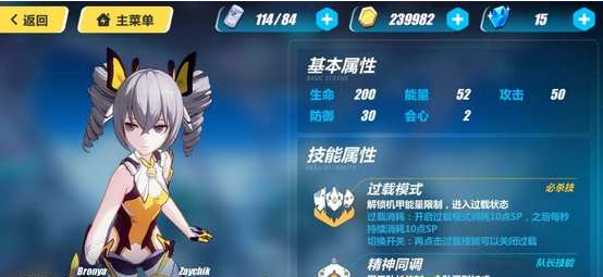 碎片怎么得 崩坏3驱动装山吹碎片获得方法详解