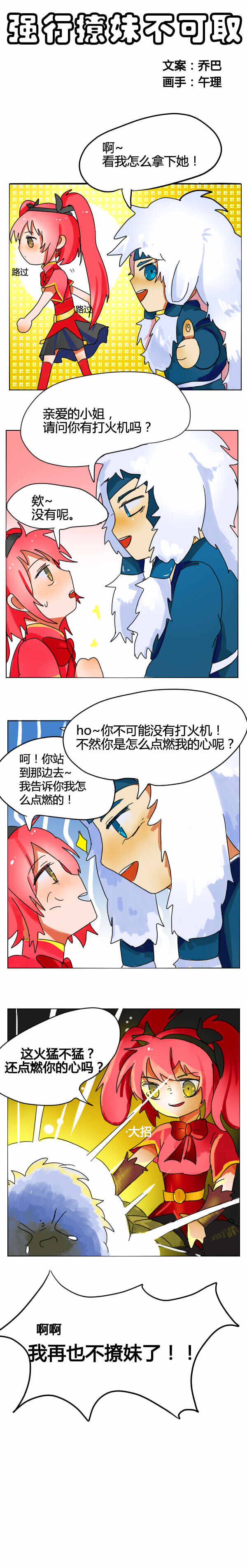 安琪拉杠上成吉思汗?只因他做了这件事!