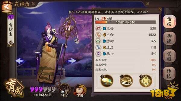 阴阳师青坊主攻略：技能御魂阵容全解析