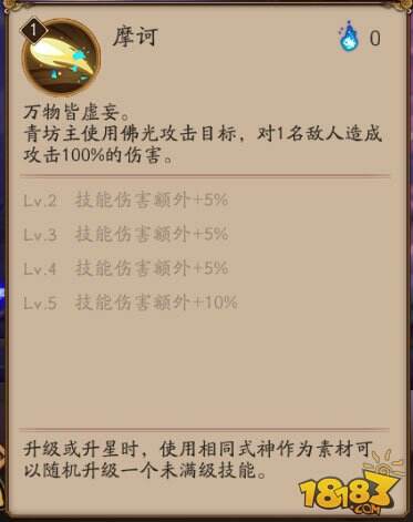 阴阳师青坊主攻略：技能御魂阵容全解析