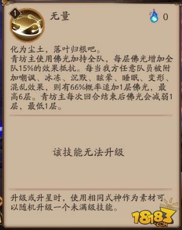 阴阳师青坊主攻略：技能御魂阵容全解析