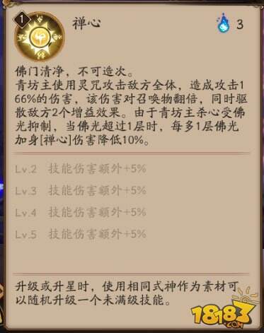 阴阳师青坊主攻略：技能御魂阵容全解析