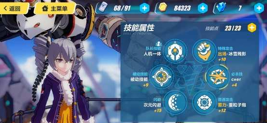 雪地狙击怎么用 崩坏3布洛妮娅雪地狙击技能使用详解