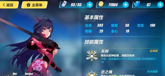 绯红加点怎么加 崩坏3绯红技能加点解析