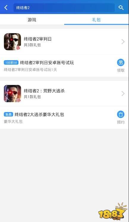 終結者2審判日激活碼怎麼得 激活碼領取地址