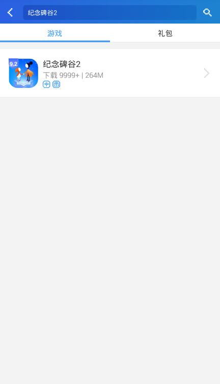 纪念碑谷2下载一览 iOS安卓版地址曝光
