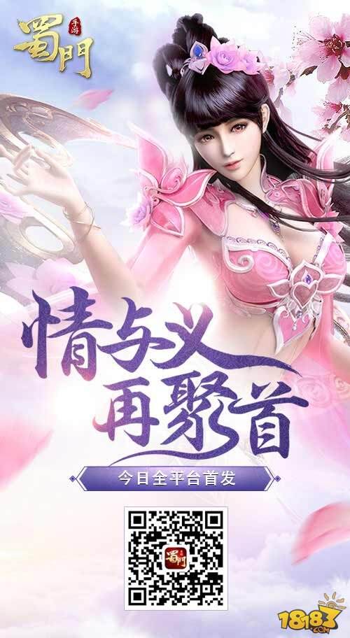 蜀门7811交易官网入口