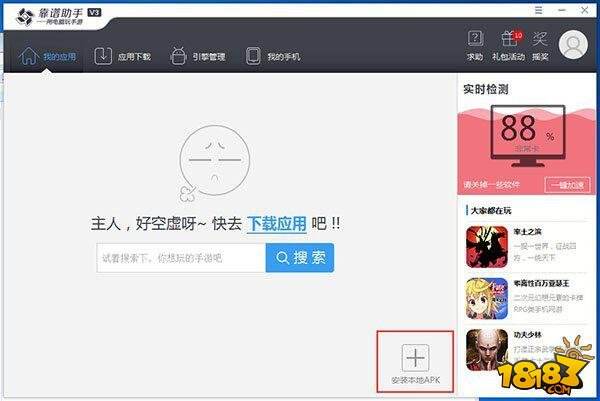 苹果能用迅雷下载视频吗 1R1502256-2.jpg