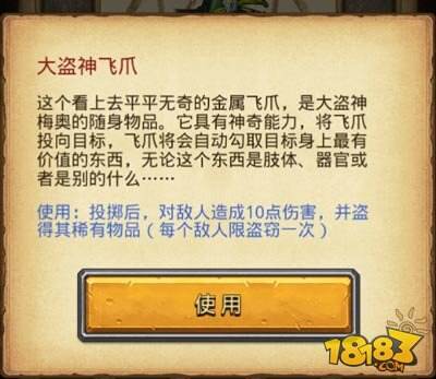 冈布奥试炼怎么过 不思议迷宫强盗试炼任务攻略详解