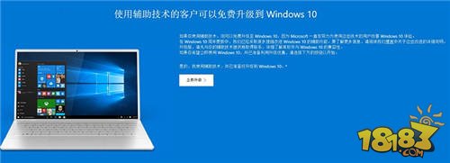 Windows 10免费升级官方“漏洞”即将彻底堵上