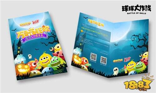 球球大作战万圣节行动 今夜波拉哩星球由你守护!