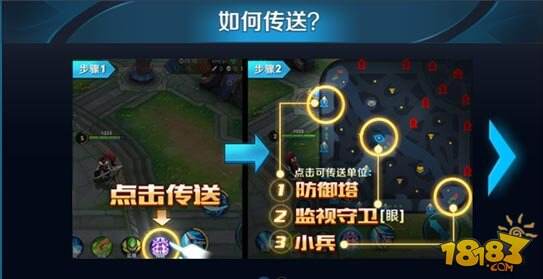 王者荣耀传送怎么用 全新召唤师技能玩法详解