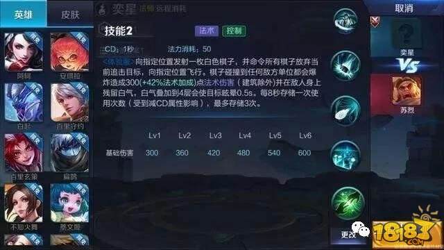 王者荣耀奕星大招重做 群体沉默外加禁锢强势