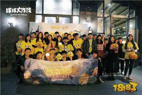 给球不给糖!球球大作战携统一冰红茶打造万圣夜趴体