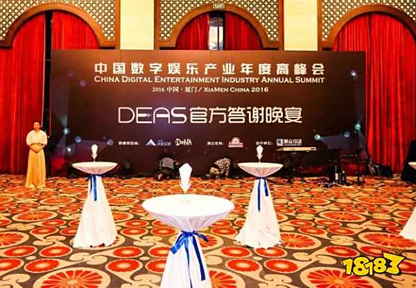 2017 DEAS 德州之夜 官方答谢晚宴