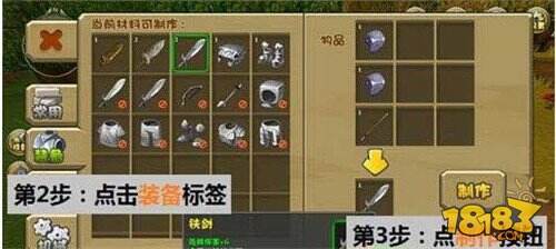 迷你世界怎么制作石剑 石剑制作流程介绍