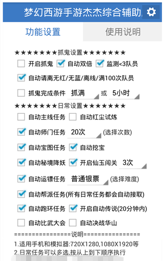 如何自动捉鬼 梦幻西游自动捉鬼攻略详解