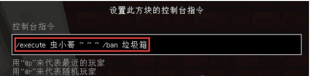 我的世界资深老玩家教你如何封掉脏话名字方法详解