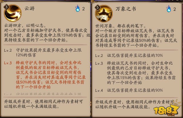 书翁的妙用 阴阳师快速刷御灵副本阵容