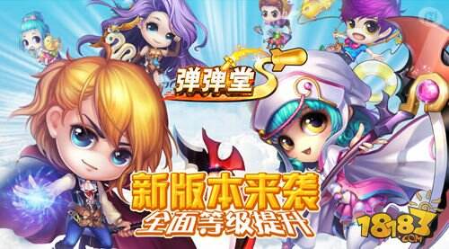 《弹弹堂S》新版本情报站 新时装、新武器、新副本爆料