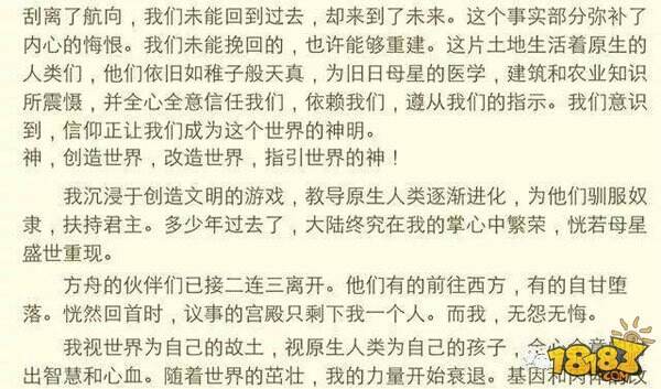 王者荣耀女娲背景故事爆料:为生存而灭世
