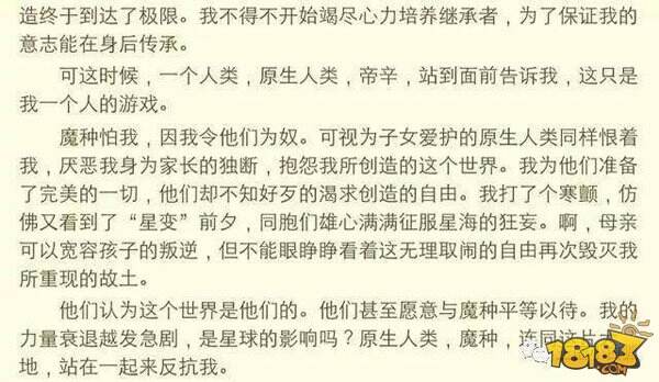 王者荣耀女娲背景故事爆料:为生存而灭世